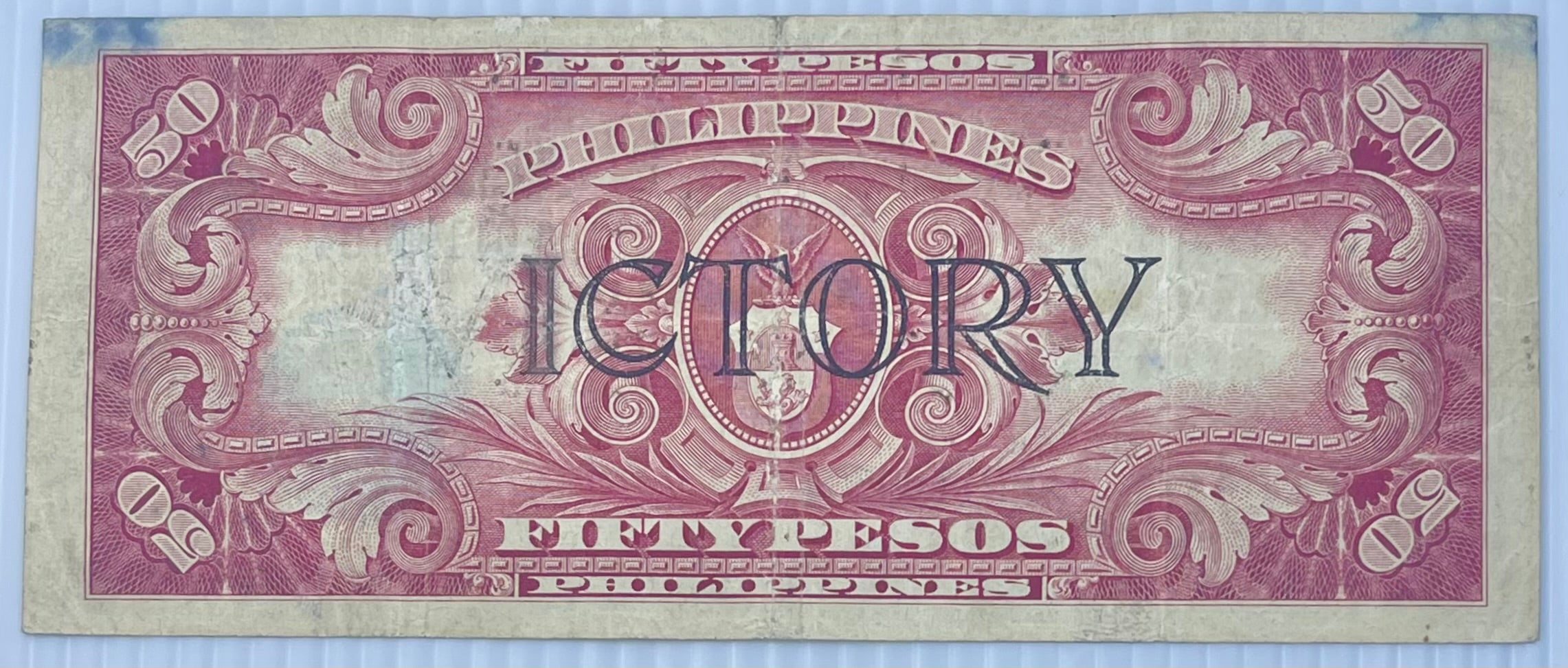 Philippines 1944 50 Pesos P-99 WW2 Victory Note Used World Banknote
